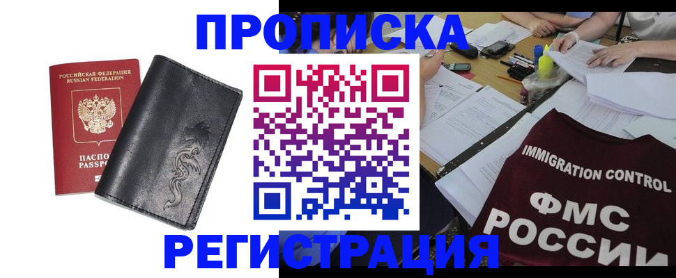 регистрация в Ленинске